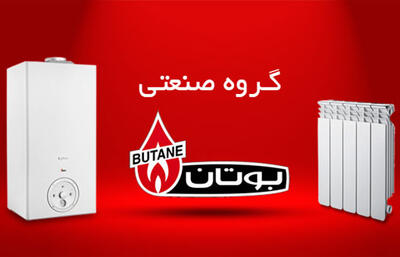 لیست جدیدترین آگهی‌های استخدام گروه توسعه بوتان | ۱ دی ۱۴۰۴