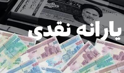 یارانه آذر ماه این دهک‌ ها واریز شد