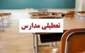  مدارس آذربایجان‌غربی روز سه‌شنبه ۲ دی ماه تعطیل شد