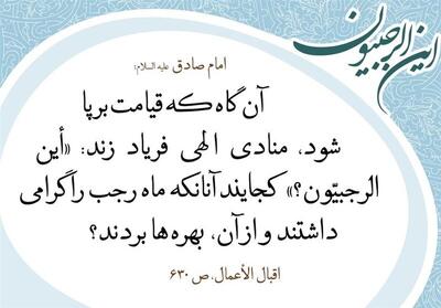  ماه رجب را با این دعاها جان‌بخش کنید؛ همراه با قرائت صوتی