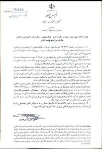  جزئیات لغو واگذاری رجا/ به تأمین اجتماعی به نرخ روز سهام می‌دهند + سند - کلبه سرگرمی