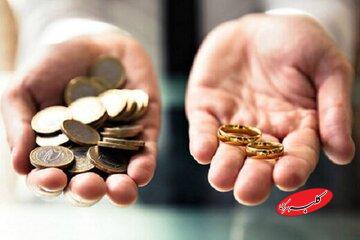  خبر جدید از آخرین تغییرات قانون مهریه در مجلس - کلبه سرگرمی