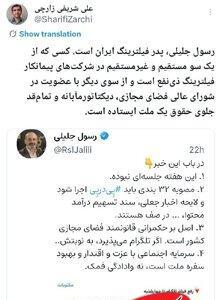  «پدر فیلترینگ» زیر ذره‌بین؛ رسول جلیلی کیست و در پروژه‌های محدودسازی اینترنت ذی‌نفع است؟ - کلبه سرگرمی