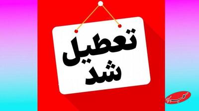  تکلیف تعطیلی مدارس تهران فردا سه شنبه ۲ دی ۱۴۰۴ مشخص شد - کلبه سرگرمی