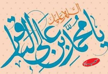  وقتی علم، اخلاق و انتظار در کلام امام باقر(ع) به هم می‌رسند - کلبه سرگرمی