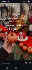  واکنش سلبریتی‌ها به یلدا ۱۴۰۴ - کلبه سرگرمی