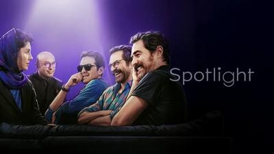  نقد و بررسی ریالیتی شو اسپات لایت - کلبه سرگرمی