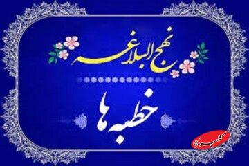  وقتی بلا نازل می‌شود؛ هشدارهای امام علی(ع) به جامعه اسلامی - کلبه سرگرمی
