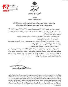  قیمت بنزین دوباره تغییر می‌کند - کلبه سرگرمی