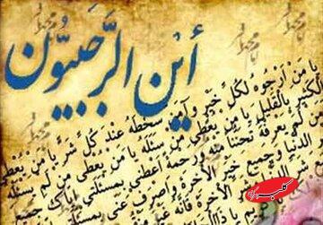  ذکری در ماه رجب که دروازه ورود به ماه مهمانی خداست - کلبه سرگرمی