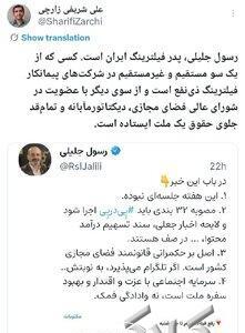 «پدر فیلترینگ» زیر ذره‌بین؛ رسول جلیلی کیست و در پروژه‌های محدودسازی اینترنت ذی‌نفع است؟ - مجله اینترنتی کولاک