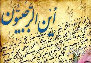 ذکری در ماه رجب که دروازه ورود به ماه مهمانی خداست - مجله اینترنتی کولاک