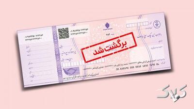 شرایط جدید صدور دسته‌چک اعلام شد/ برای این افراد دیگر دسته‌چک صادر نمی‌شود! - مجله اینترنتی کولاک