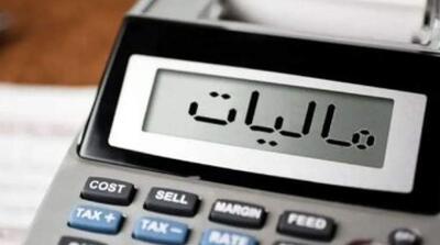 صورت‌حساب کاغذی رسما حذف شد - مردم سالاری آنلاین