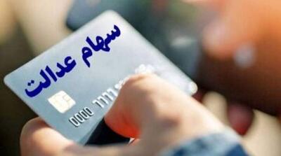 خبر مهم رییس سازمان بورس برای سهامداران عدالت - مردم سالاری آنلاین