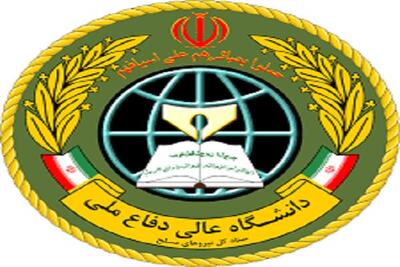  دانشگاه عالی دفاع ملی دانشجو می‌پذیرد