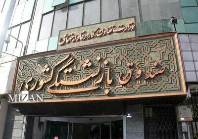 پرداخت وام ضروری ۵۰ میلیون تومانی برای بازنشستگان کشوری تا عصر امروز