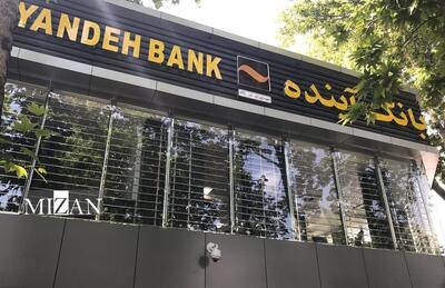 دادستان کل کشور: برخی از املاک بانک آینده، از خارج از کشور هم مشتری دارند