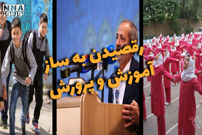  دوفوریتی | رقصیدن به‌ساز آموزش‌و‌پروش