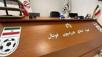 بیانیه کمیته اخلاق در مورد نتایج عجیب هفته آخر لیگ تهران - پارس فوتبال
