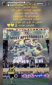 عذرخواهی حاج‌صفی پس از حذف در جام حذفی - پارس فوتبال