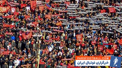 کمیته انضباطی دستور موقت دیدار تراکتور و پرسپولیس در جام حذفی را صادر کرد