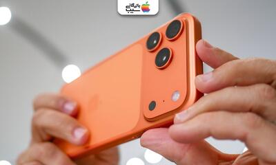 آیفون ۱۷ پرو مکس نارنجی؛ ترند جدید یا شکست احتمالی؟ - پارس فوتبال