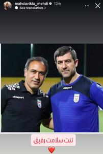 واکنش مهدوی‌کیا به فحاشی علیه کریم باقری - پارس فوتبال