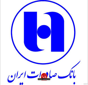 بسته خبری بانک صادرات در آذر ماه 1404 ( + فیلم )