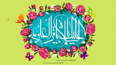 منتشر شد / نماهنگ به مناسبت ولادت امام محمدباقر (ع)  + فیلم