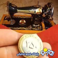 قدر سکه‌های ۲۵ تومانی قدیمی را بدانید گرانقیمت شدند!