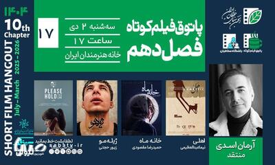 رویارویی با مرگ، اخلاق و انتخاب؛ روایت‌های پاتوق هفدهم | مجموعه رسانه ای صبا