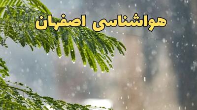 پیش بینی وضعیت آب و هوا اصفهان فردا سه شنبه ۲ دی ۱۴۰۴ + هواشناسی اصفهان فردا + وضعیت هوای فردا اصفهان