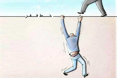 خط فقر در ایران 55 میلیون تومان شد! - سلام نو