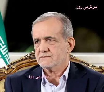 افزایش ۴۵ درصدی حقوق بازنشستگان در انتظار دستور رئیس جمهور؛ درخواست بازنشستگان از پزشکیان به ثمر نشست