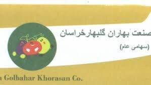  گلبهار وارد بازار دوم فرابورس شد