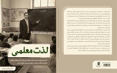 تولد یک کتاب