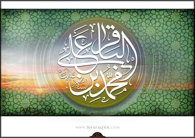  شیعه واقعی از منظر امام باقر(ع)؟