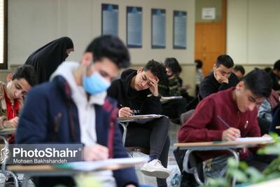 امروز (یکم دی) پایان مهلت ثبت‌نام آزمون پذیرش دانشجو معلم سال ۱۴۰۵