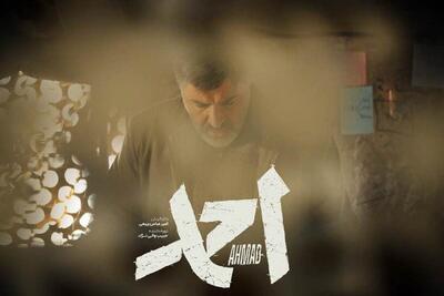 اکران «افسانه سپهر» و «احمد» از ۳ دی ماه در سینماها