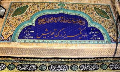 ماجرای اصالت محیط فرهنگی و جولان رقص و بی حجابی؛ حرمت تکیه‌ تجریش را حفظ کنید