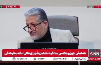  مشروح سخنان رئیس دانشگاه آزاد در همایش سالگرد تشکیل شورای عالی انقلاب فرهنگی + فیلم