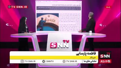  وزارت ورزش و معاونتی در حاشیه؛ وقتی سهم جوانان از بودجه کشور کم‌تر از ۰/۰۰۲ درصد است