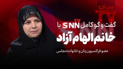  فیلم کامل گفت‌و‌گو با الهام آزاد