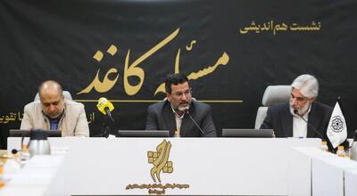 از مدیریت بحران تا تقویت تولید داخلی؛ جمع‌بندی نشست مسئله کاغذ