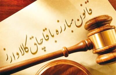 قانون ضدقاچاق یا ضدتجارت؟