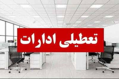  دورکاری پنجشنبه ها در زنجان تا آخر سال تمدید شد