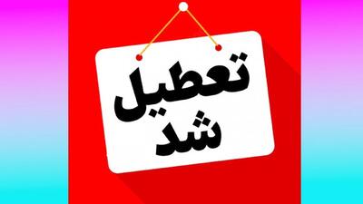  تکلیف تعطیلی مدارس تهران فردا سه شنبه ۲ دی ۱۴۰۴ مشخص شد