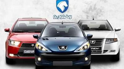 نتایج قرعه‌کشی ایران خودرو آذر ۱۴۰۴ اعلام شد+ لینک مشاهده نتایج