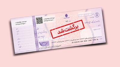  شرایط جدید صدور دسته‌چک اعلام شد/ برای این افراد دیگر دسته‌چک صادر نمی‌شود!